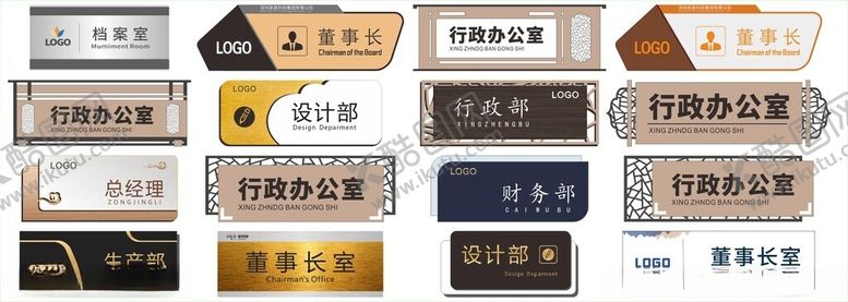 编号：46561511020438082698【酷图网】源文件下载-科室牌标识牌门牌标牌