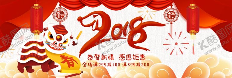 编号：63835310180053404135【酷图网】源文件下载-鼠年海报