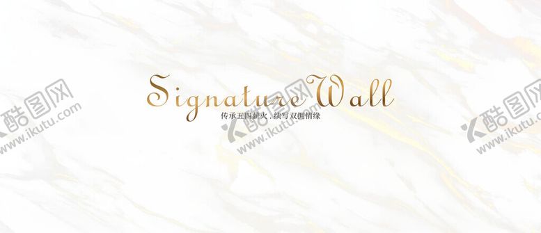 编号：11721205241129078670【酷图网】源文件下载-婚礼主背景素材