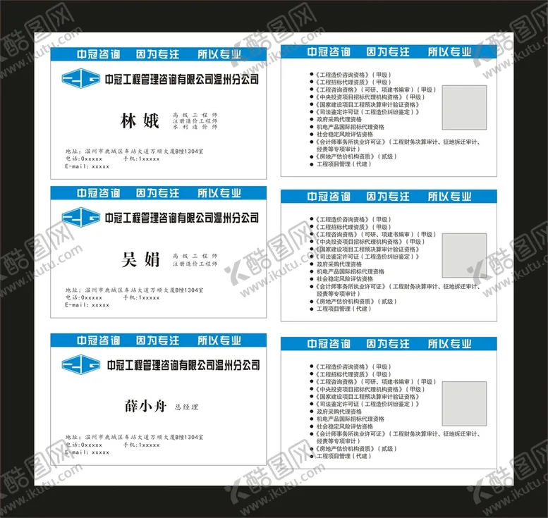 编号：39665901251514034332【酷图网】源文件下载-工程管理