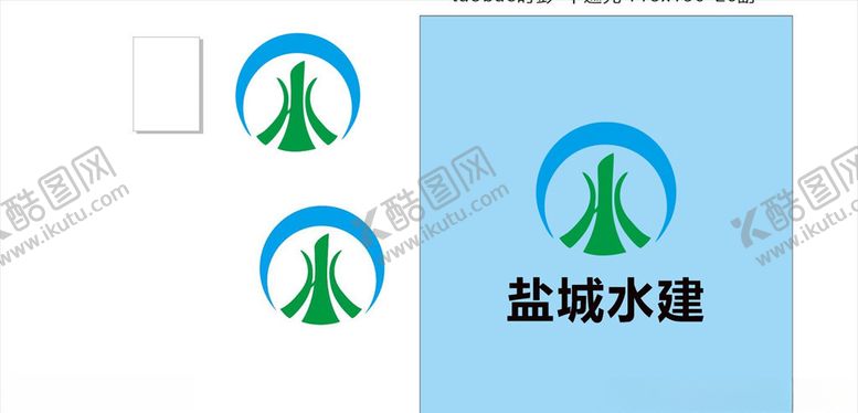 编号：29421507140641233067【酷图网】源文件下载-盐城水建