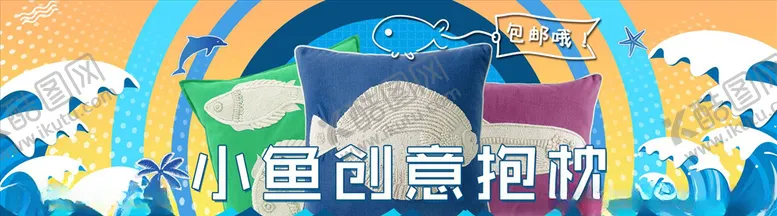 编号：40752304172225107329【酷图网】源文件下载-日用品促销