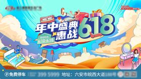 主图图片促销双十一618家居主图食品主图