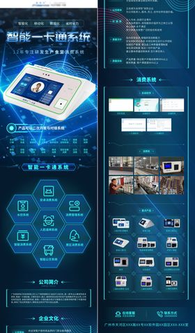 学生教育辅导班落地页长图