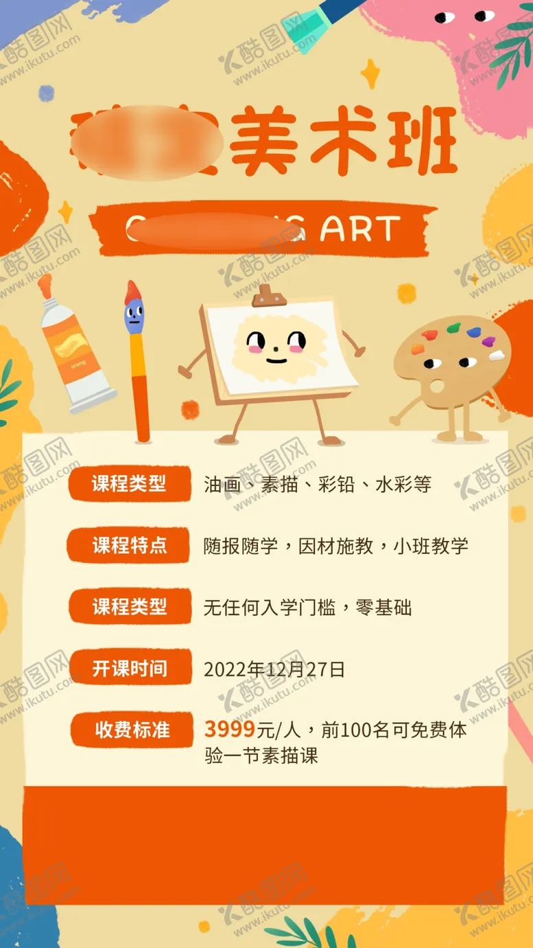 编号：52741701260857004084【酷图网】源文件下载-画画