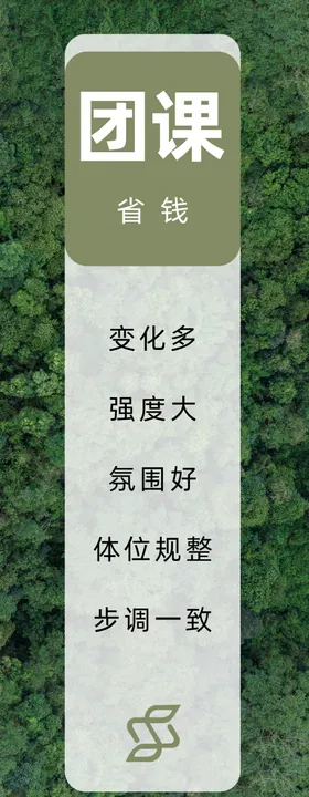 瑜伽海报瑜伽挂图