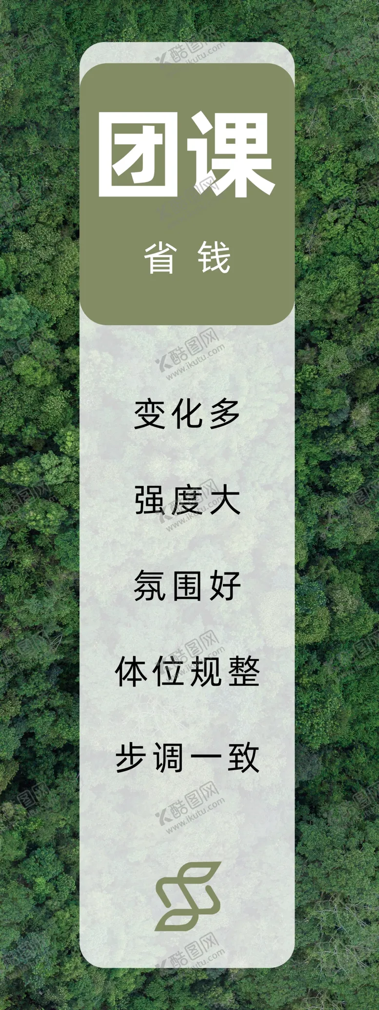 编号：25665001171357051106【酷图网】源文件下载-瑜伽海报瑜伽挂图