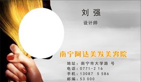 美发名片