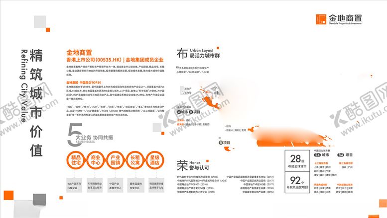 编号：91500210041111361148【酷图网】源文件下载-品牌文化墙