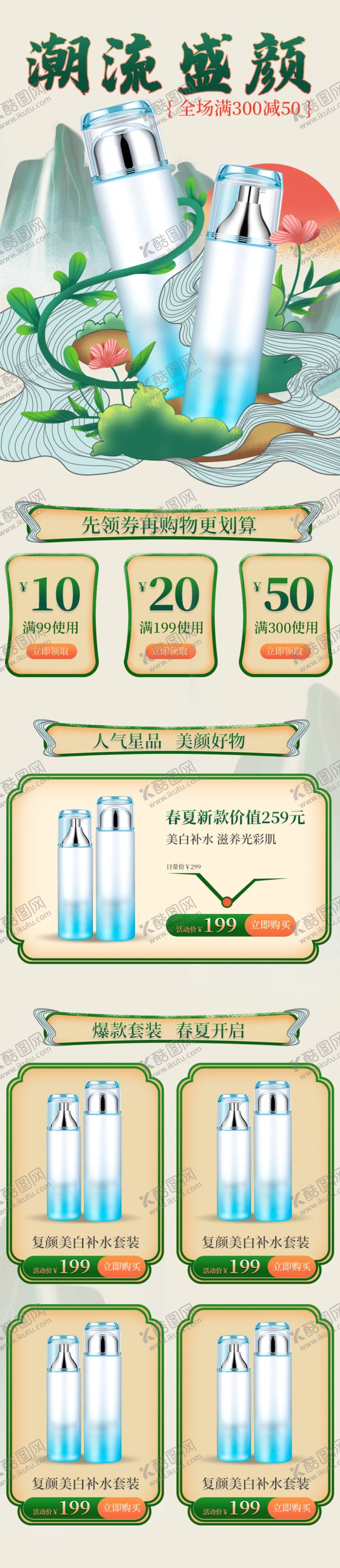 编号：66269504171030537595【酷图网】源文件下载-双十二