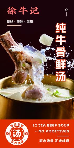 牛骨汤牛肉火锅