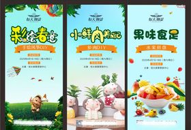 活动单图地产暖场