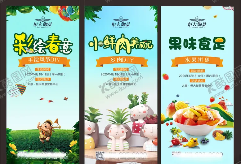 编号：26778607032236057945【酷图网】源文件下载-活动单图地产暖场