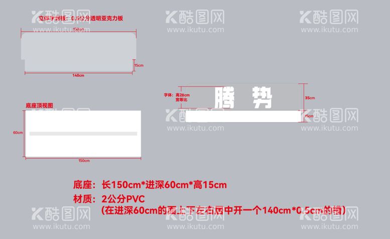 编号：16937612221136312153【酷图网】源文件下载-腾势立体字