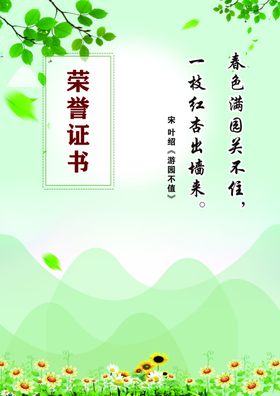 诗词封皮卡通封皮中国风封皮