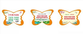 乡村振兴宣传牌