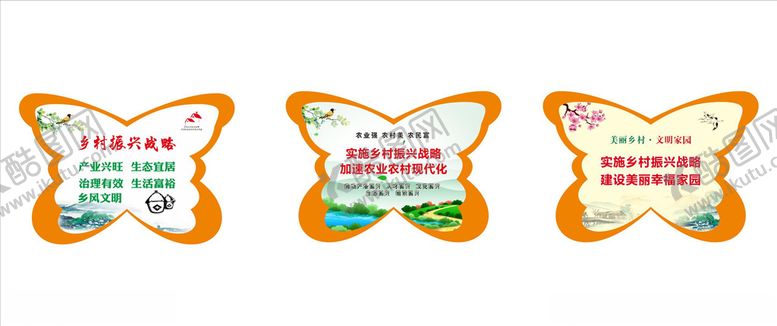 编号：34597205120124327048【酷图网】源文件下载-乡村振兴宣传牌