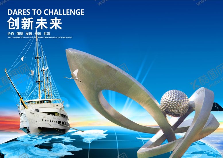 编号：41542406261423419597【酷图网】源文件下载-企业文化展板