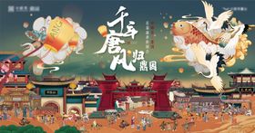 唐风市集海报