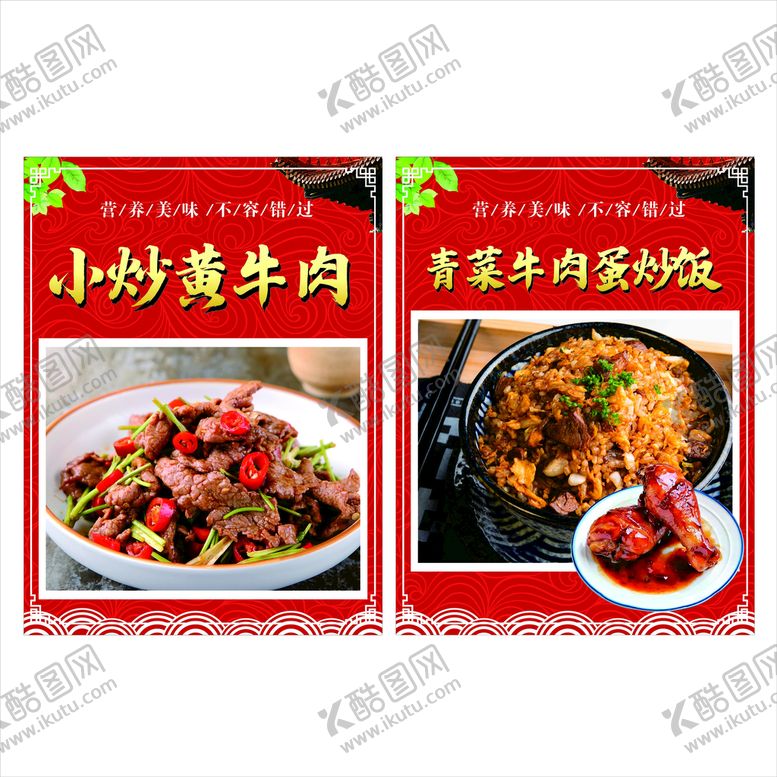 编号：16058801171836204331【酷图网】源文件下载-菜单灯片