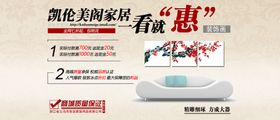 编号：35897009230417386703【酷图网】源文件下载-懒人沙发banner图海报