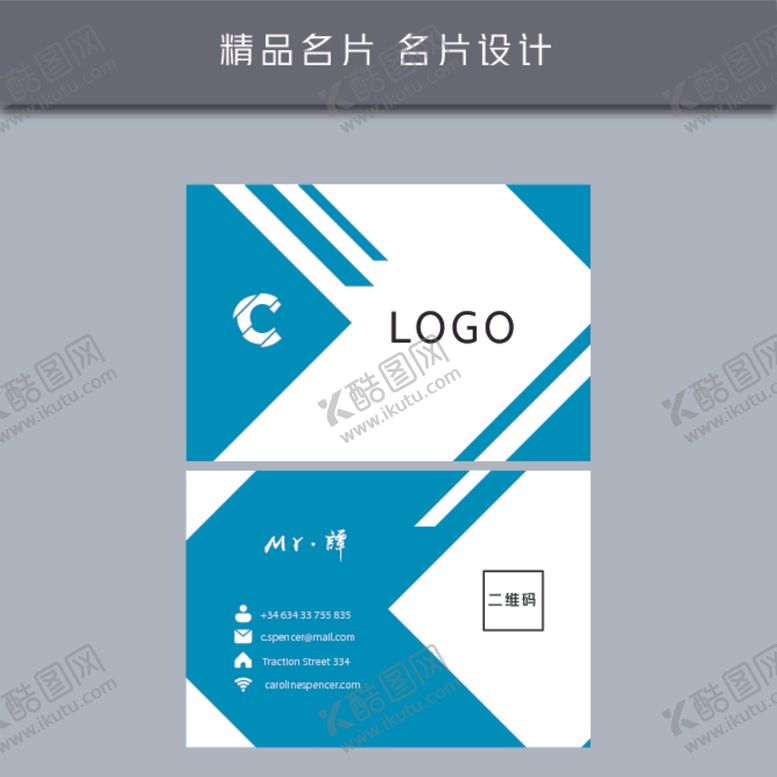 编号：74165309251038288880【酷图网】源文件下载-名片模板名片设计名片图片