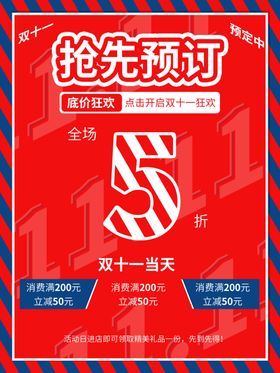双十一双11