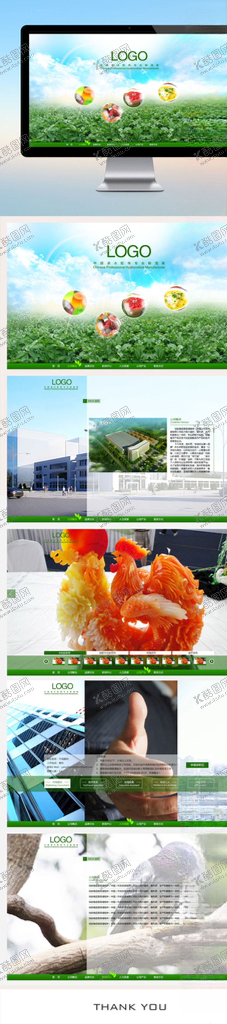 编号：36517110220950231247【酷图网】源文件下载-化工产品企业网站