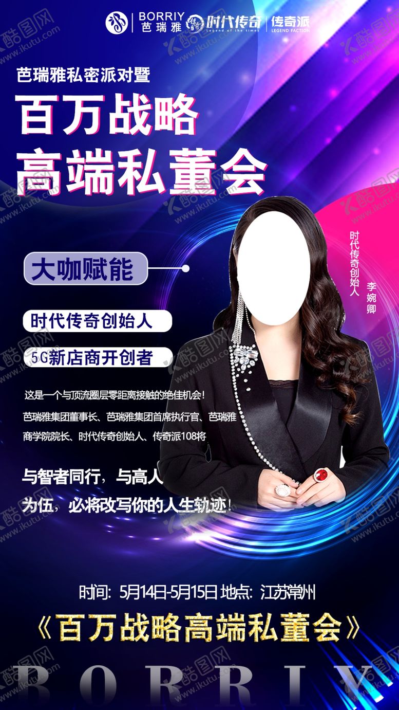 编号：79407910162208255543【酷图网】源文件下载-微商海报