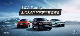 上汽大众SUV团购会