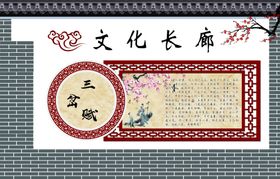 文化长廊