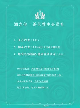美容养生