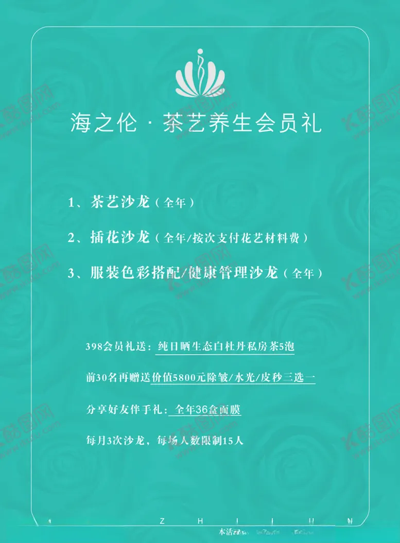 编号：81903106240115303147【酷图网】源文件下载-美容养生