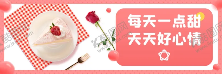 编号：84421703010714394849【酷图网】源文件下载-甜品外卖店招