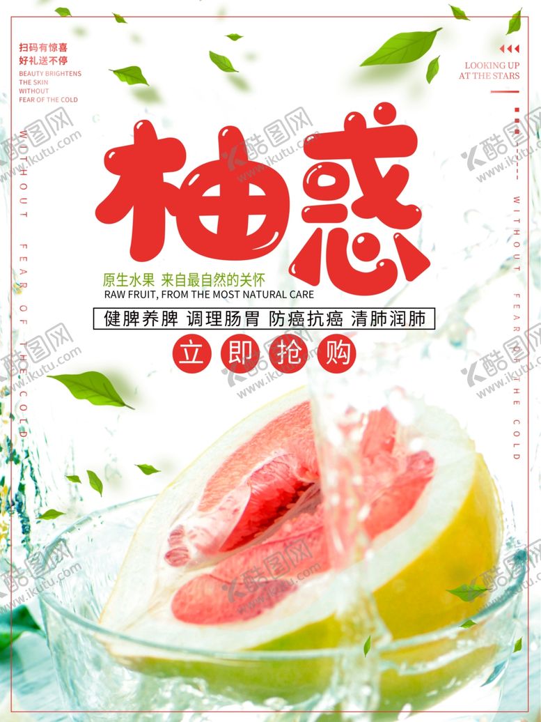 编号：96940409221855055267【酷图网】源文件下载-水果水果海报水果素材蔬菜