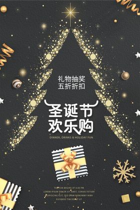圣诞节