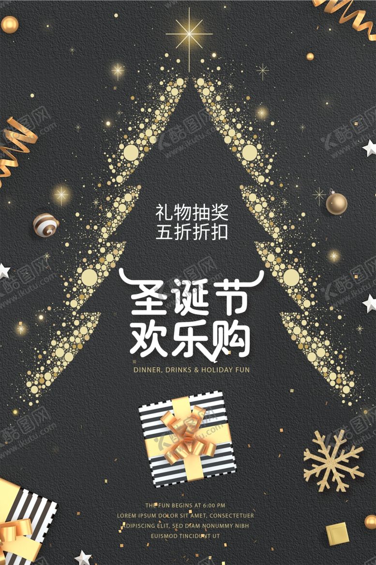 编号：61930207051144148112【酷图网】源文件下载-圣诞节