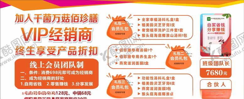 编号：48414810231522112133【酷图网】源文件下载-经销商展板活动宣传栏