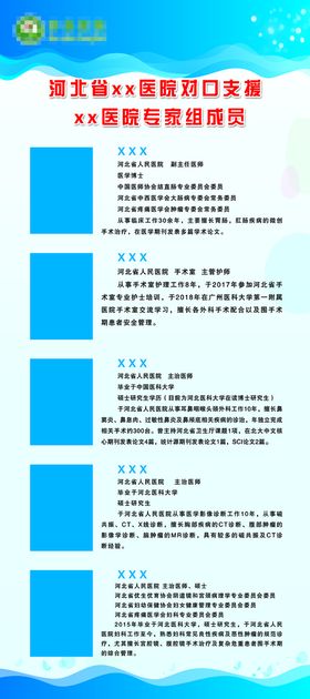 编号：27659109300512249256【酷图网】源文件下载-专家简介