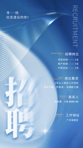 招聘设计宣传公司