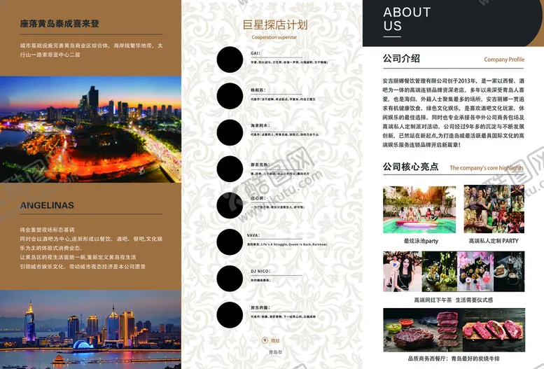 编号：80423710071031453046【酷图网】源文件下载-酒店 餐饮