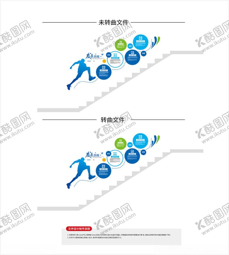 编号：27941001190226272066【酷图网】源文件下载-企业历程文化墙楼梯文化墙