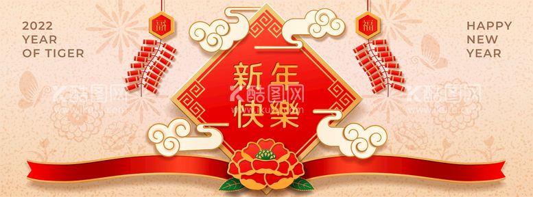 编号：71285009181051577061【酷图网】源文件下载-新年春节海报插画    