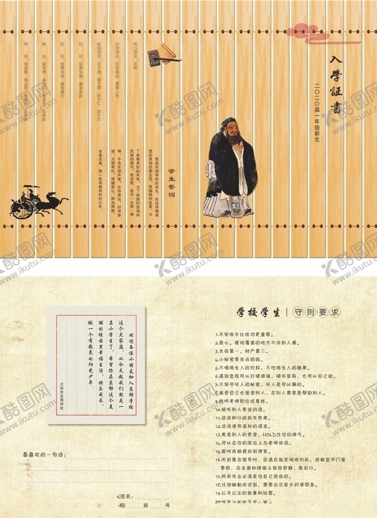 编号：64481707090805057036【酷图网】源文件下载-入学证书竹简