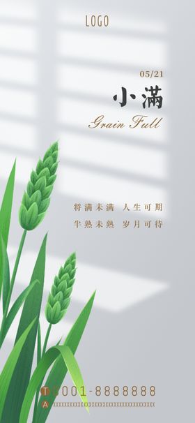 小满朋友圈推图