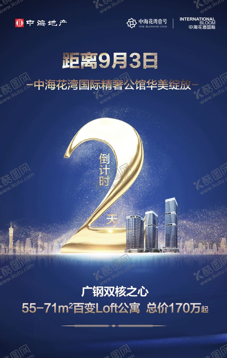 编号：54542206301040202364【酷图网】源文件下载-房地产海报