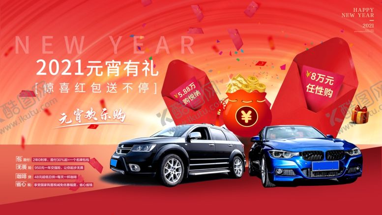 编号：95871003150209297239【酷图网】源文件下载-元宵有礼