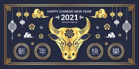2021牛年海报设计展板插画
