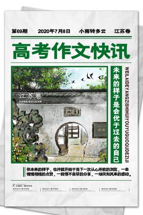 作文