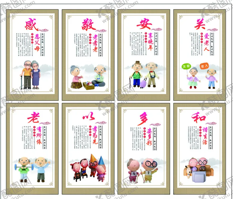 编号：30927001290150286224【酷图网】源文件下载-中华孝道